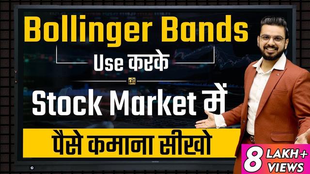 Learn To Trade Bank Nifty With Bollinger Bands A Comprehensive Guide