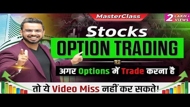 understanding-stock-options-in-india-a-comprehensive-guide